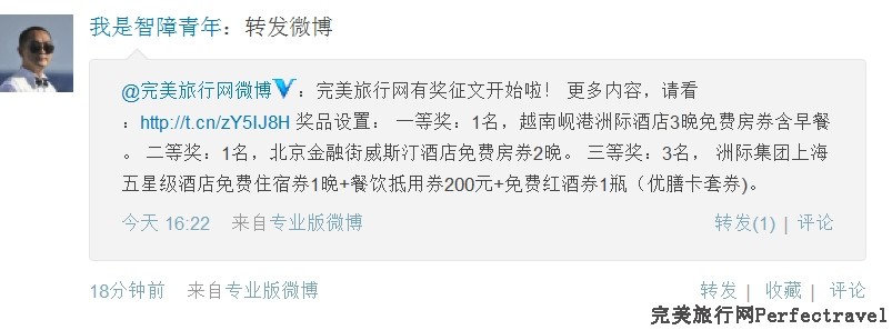 微博转发-1.jpg