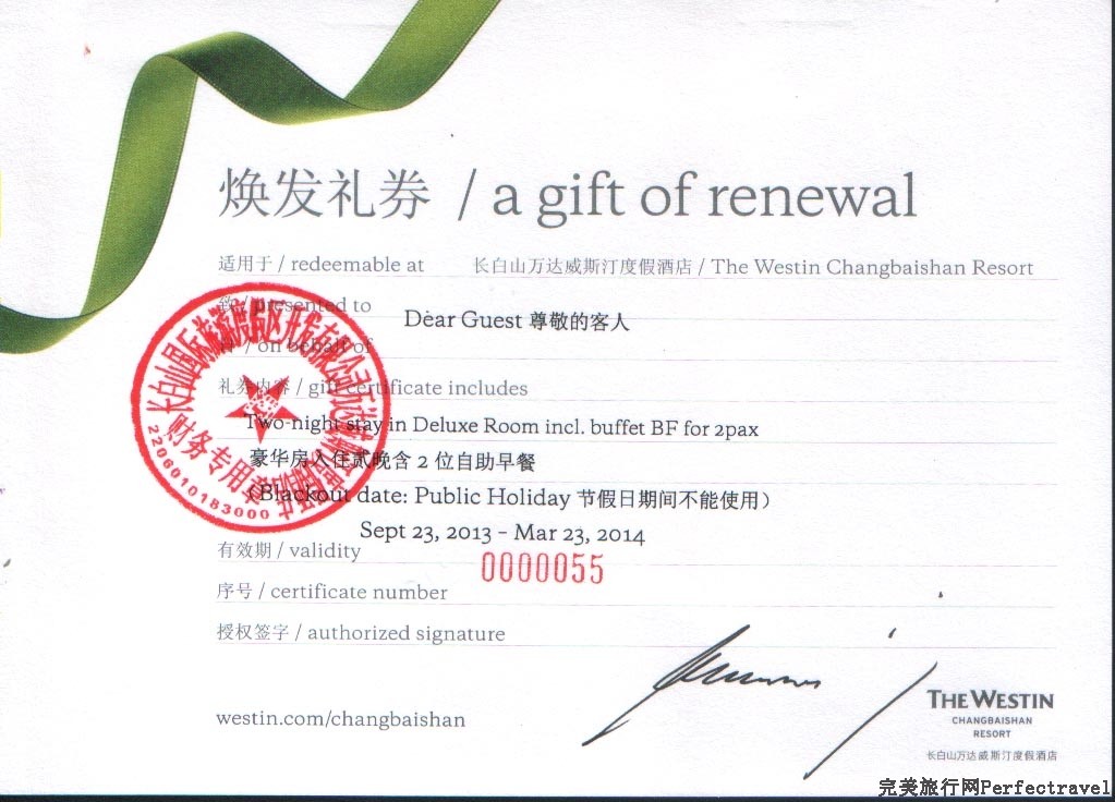Voucher-ɽWestin.jpg