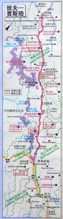 班芙1.jpg