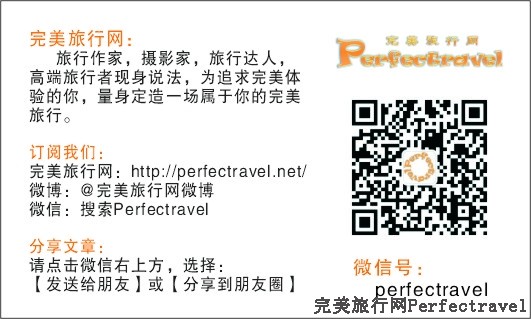 完美旅行网.jpg