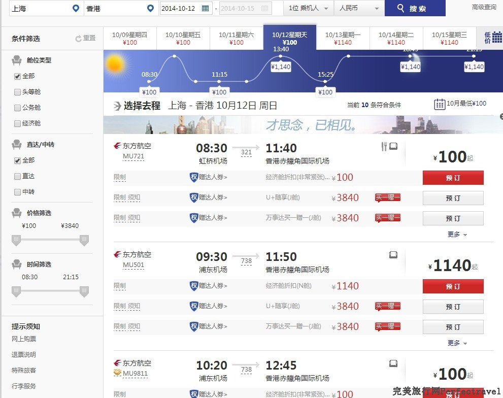 TM截图20141002200953.jpg
