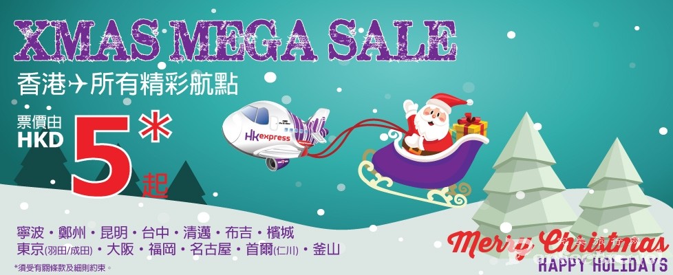 15-12_xmas_mega_tc.jpg