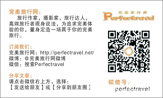 完美旅行网.jpg