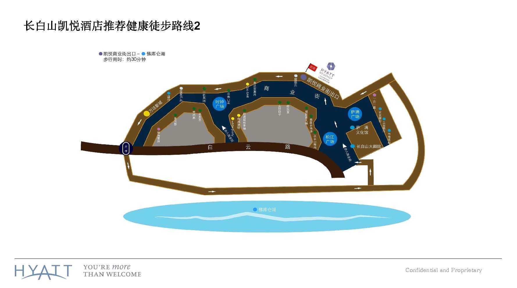 长白山凯悦酒店养生套餐PPT_Page_12.jpg