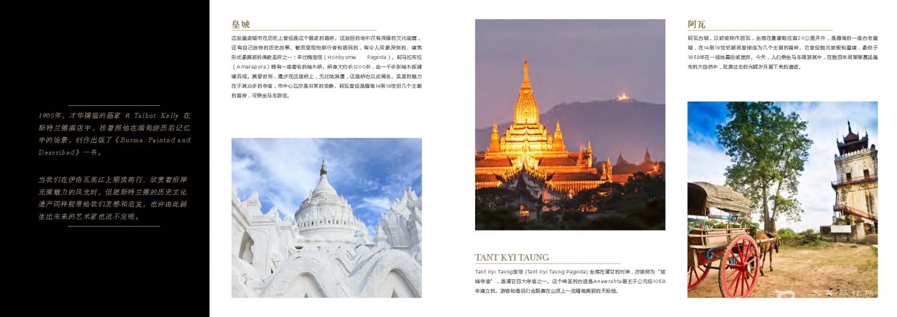 The Strand Cruise Brochure_CN_Page_17.jpg
