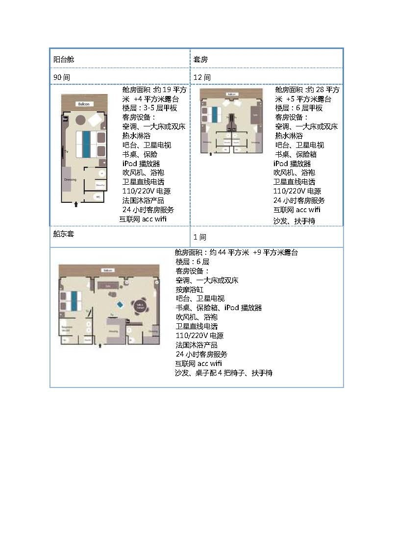 南极新春音乐会跨越南极圈之阿根廷南极17日_Page_12.jpg