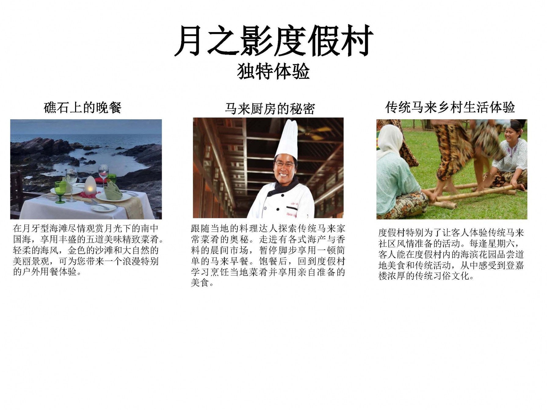 Pages from Malaysia &amp; Bali Presentation ǺͰ嵺ȼٴ_Page_6.jpg