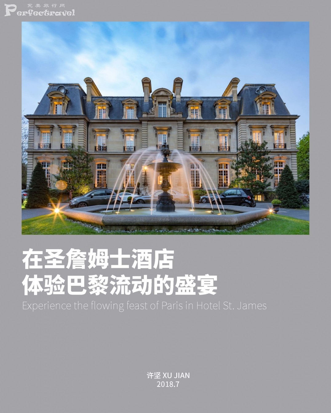 圣詹姆斯_Page_01.jpg