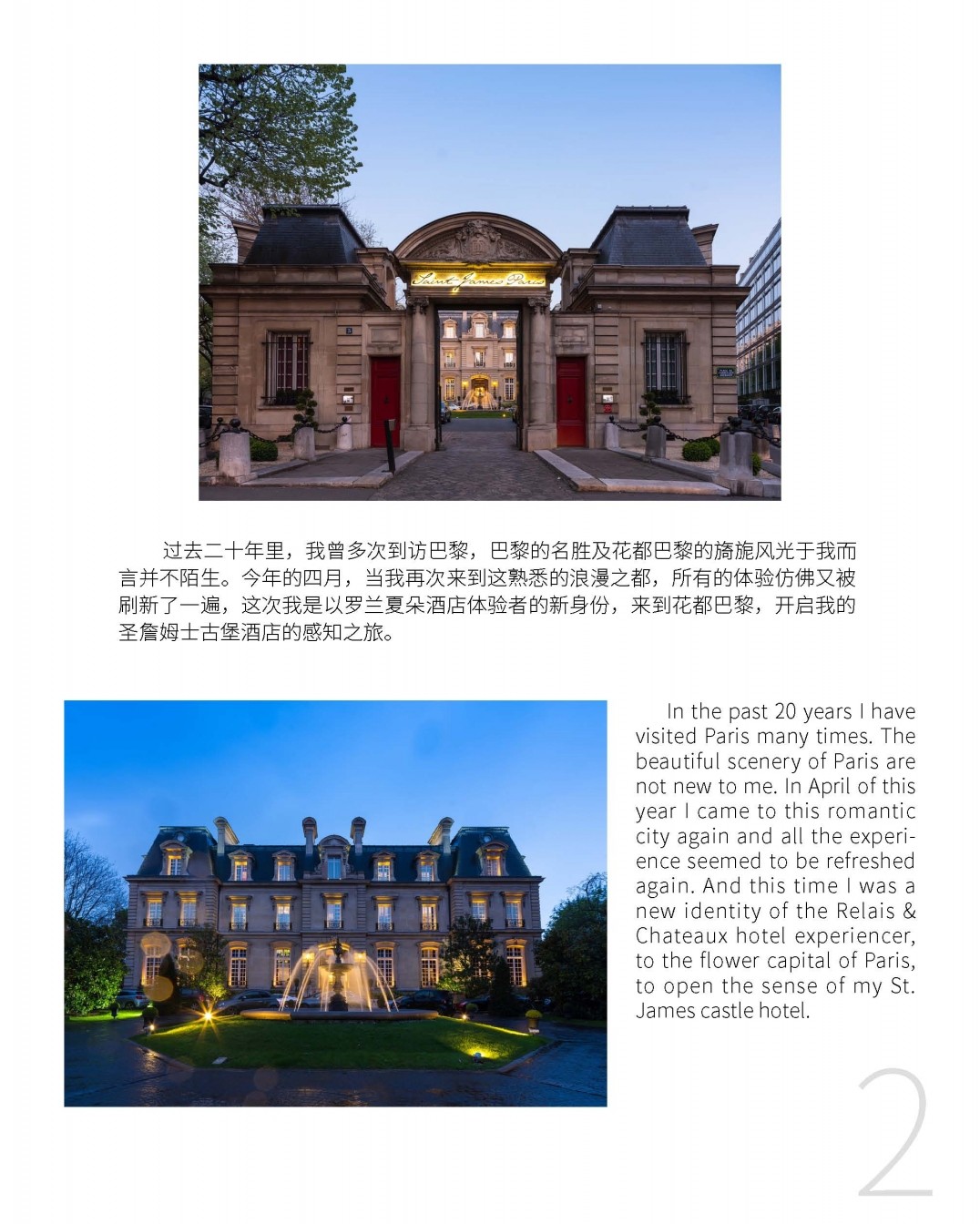 圣詹姆斯_Page_02.jpg