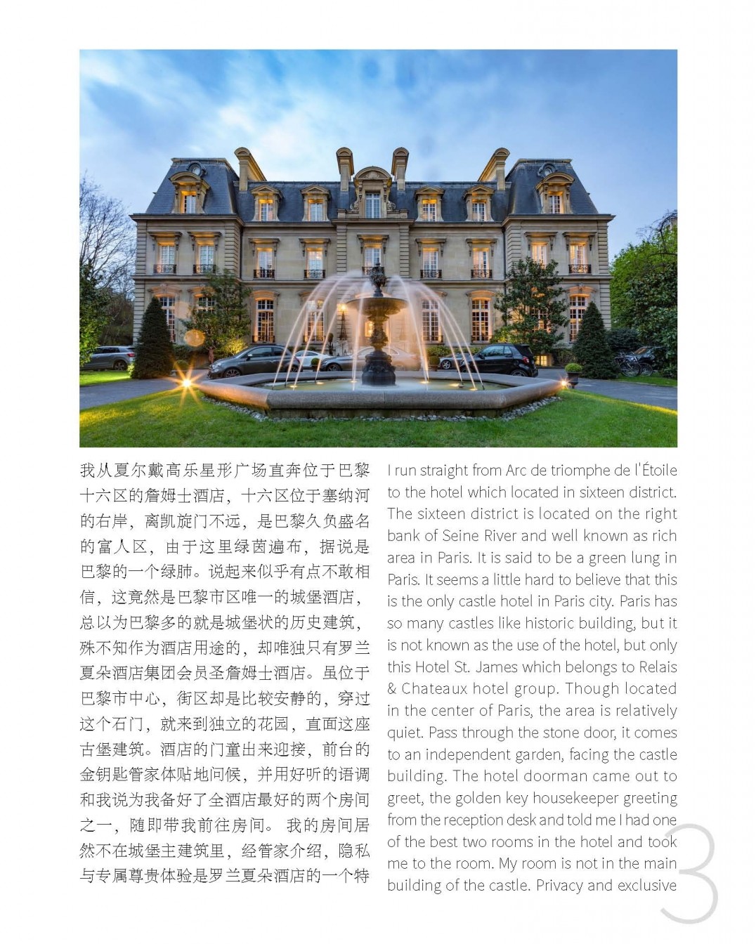 圣詹姆斯_Page_03.jpg