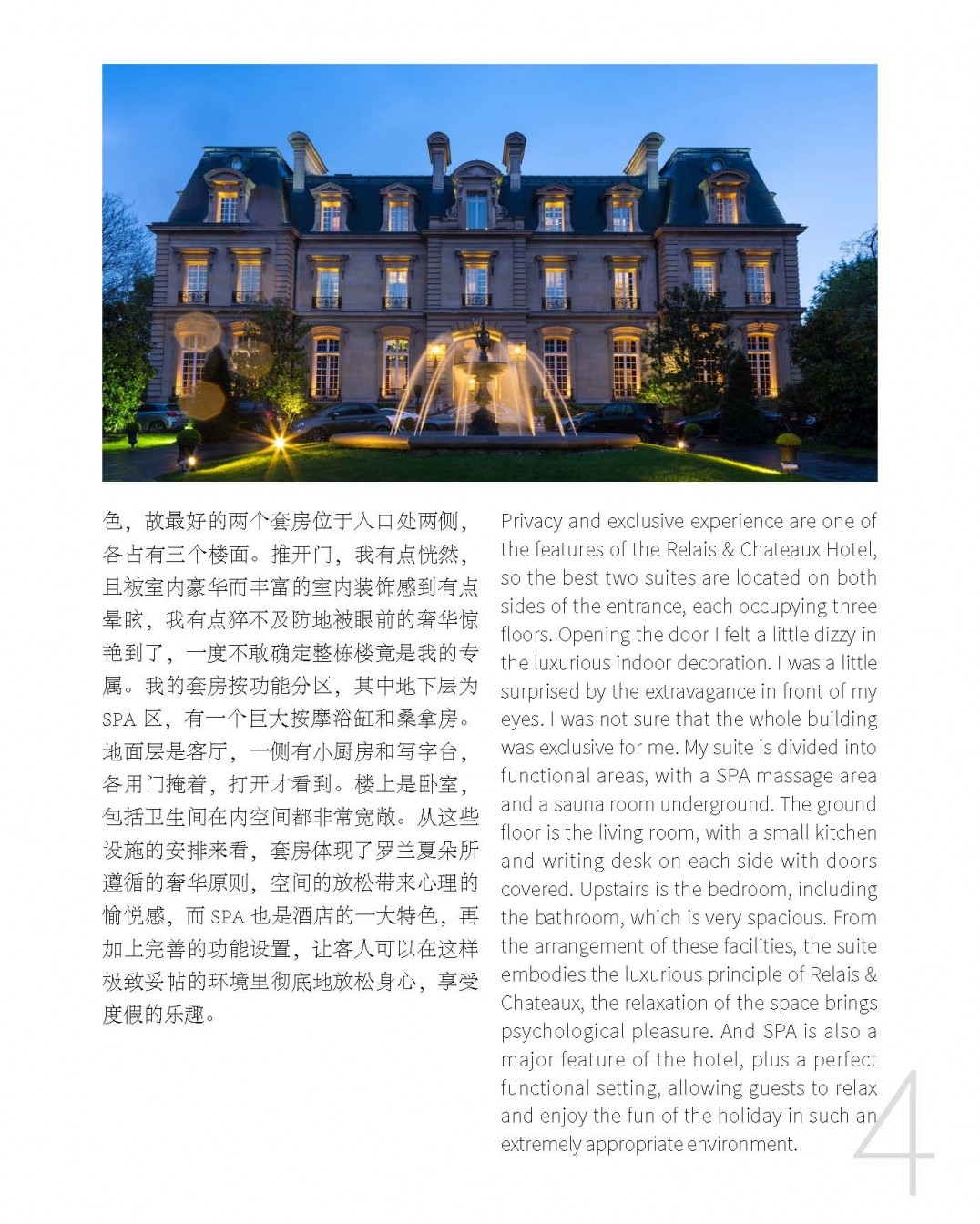 圣詹姆斯_Page_04.jpg