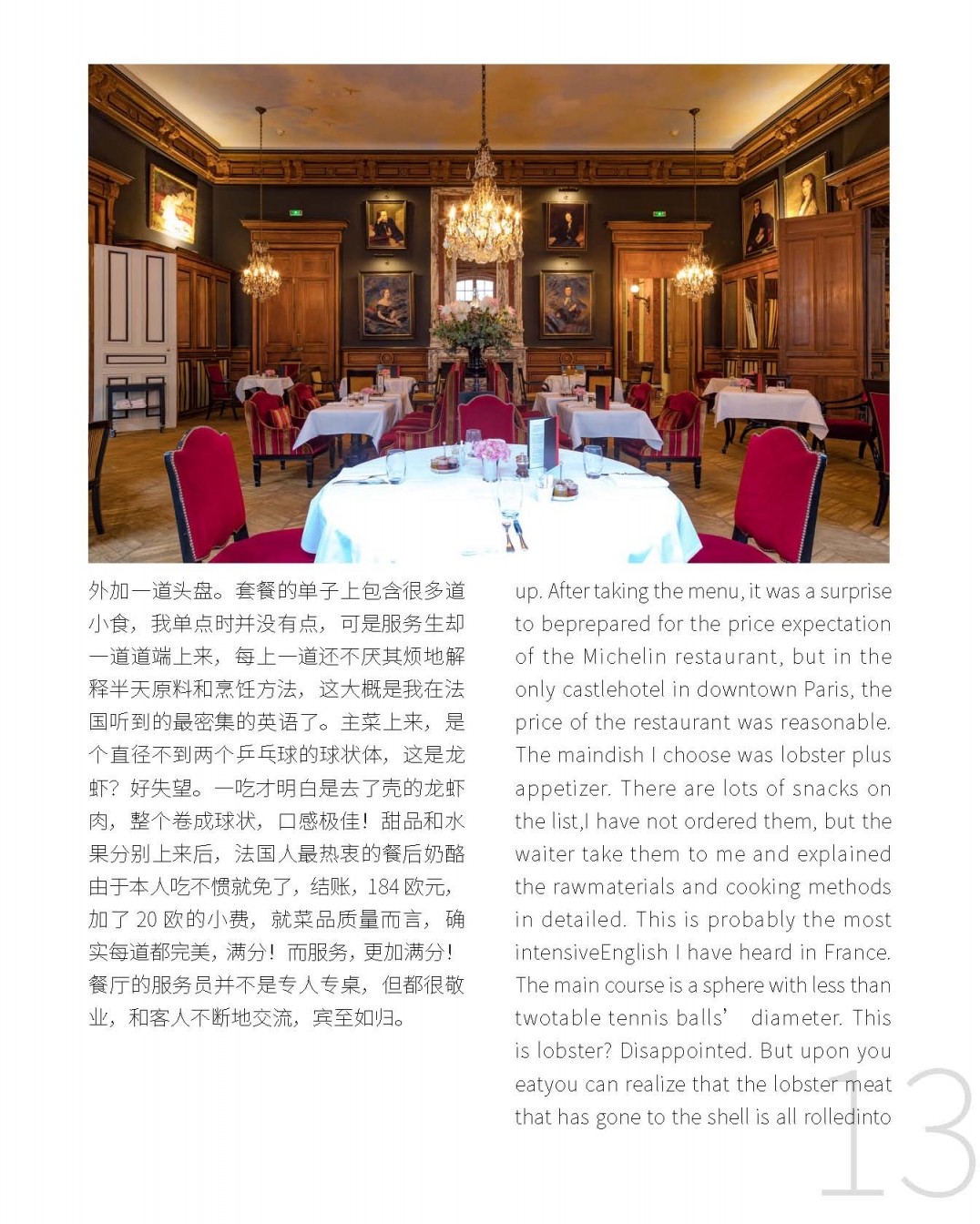 圣詹姆斯_Page_13.jpg