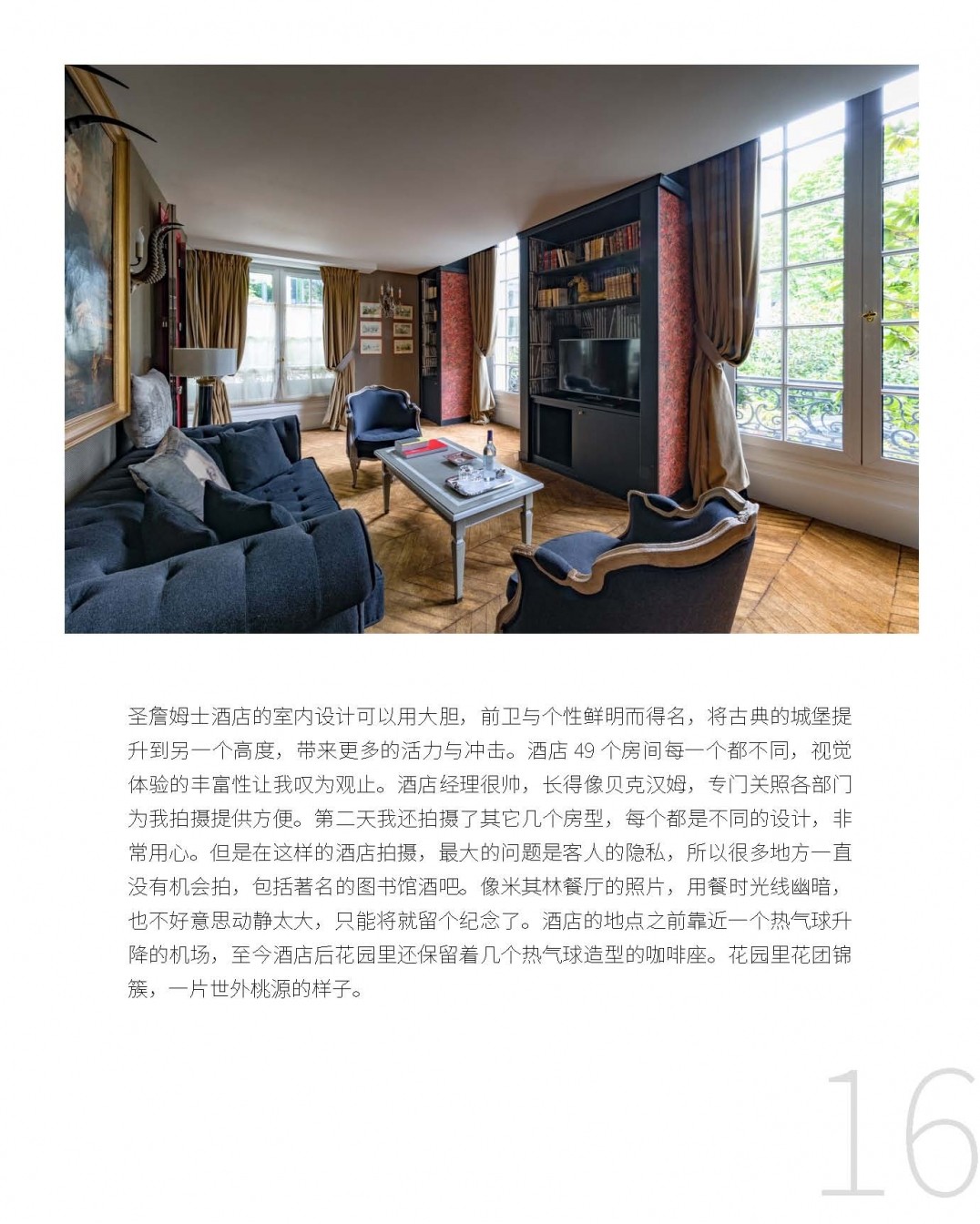 圣詹姆斯_Page_16.jpg