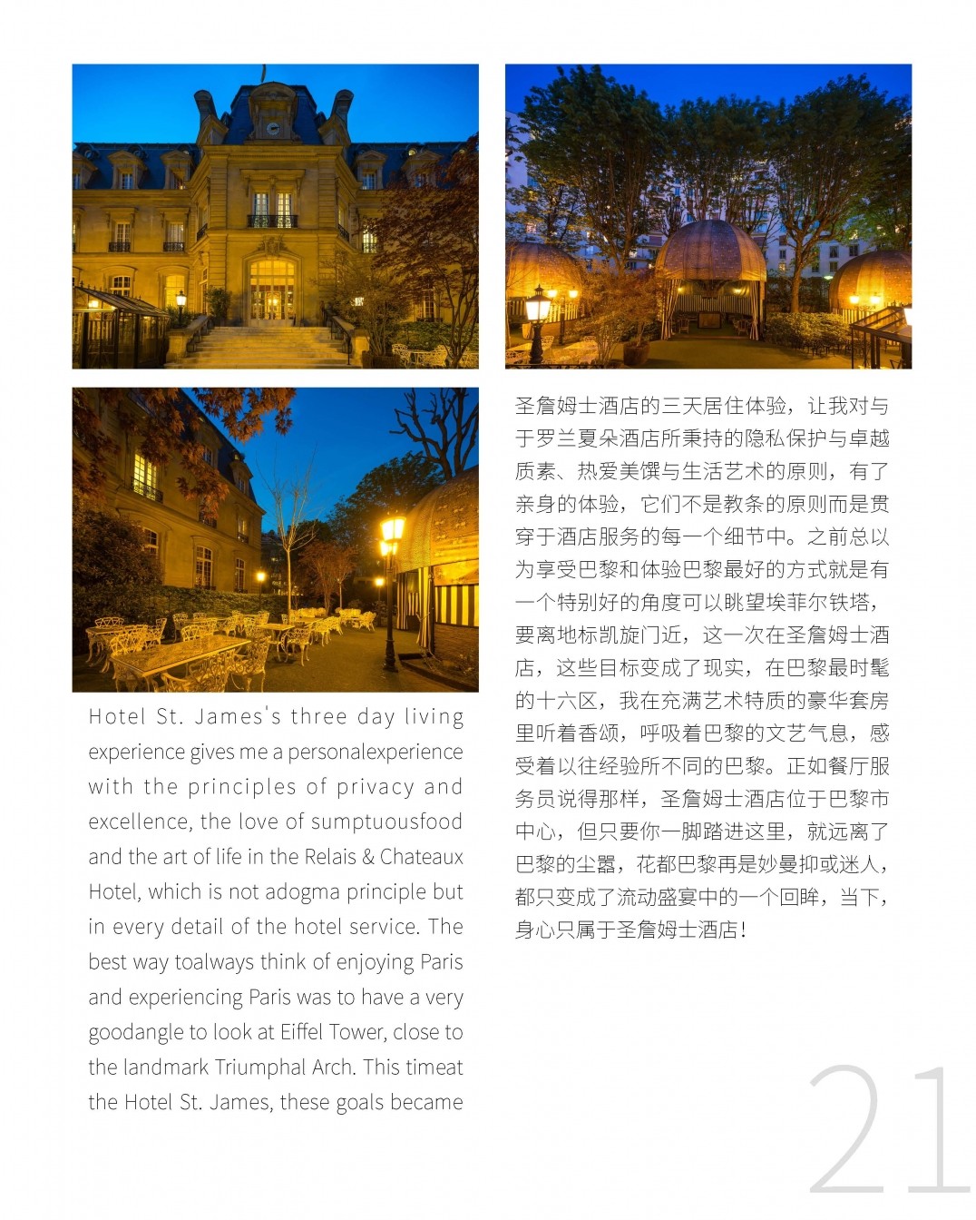 圣詹姆斯_Page_21.jpg
