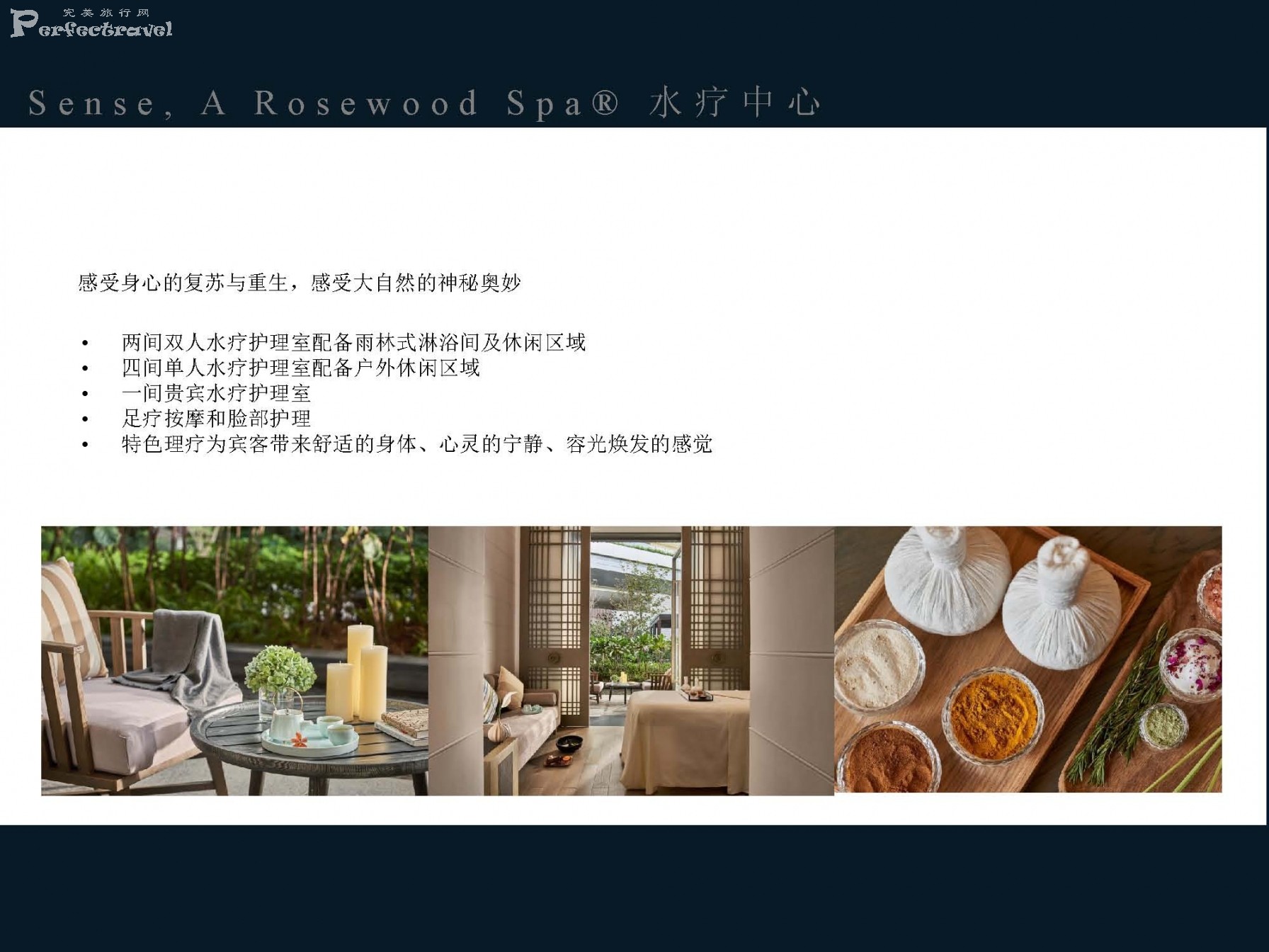 三亚保利瑰丽酒店介绍-2020_Page_21.jpg
