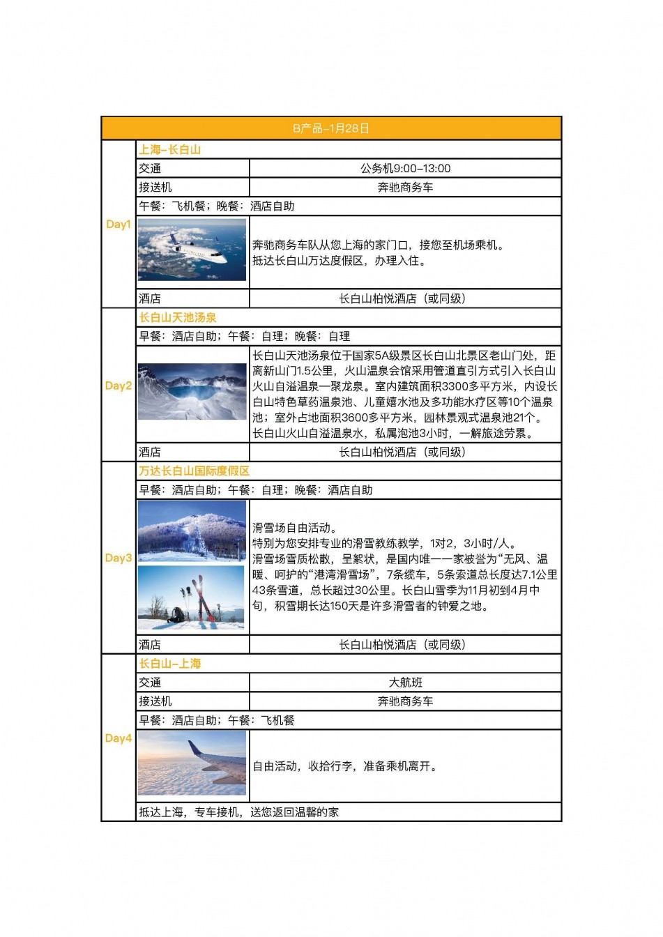 OHFLYER[Ϻ] ɽﻬѩ֮43 _Page_3.jpg