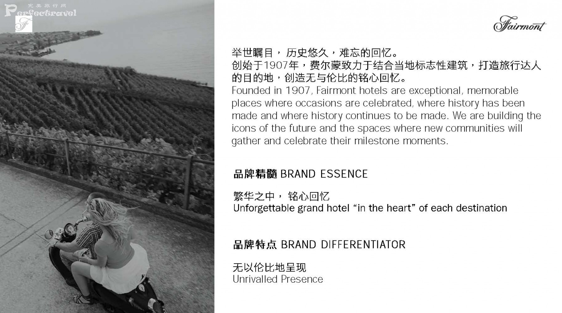 三亚海棠湾开维费尔蒙酒店介绍Fairmont Sanya Haitang Bay Hotel Introduction_Page_02.jpg