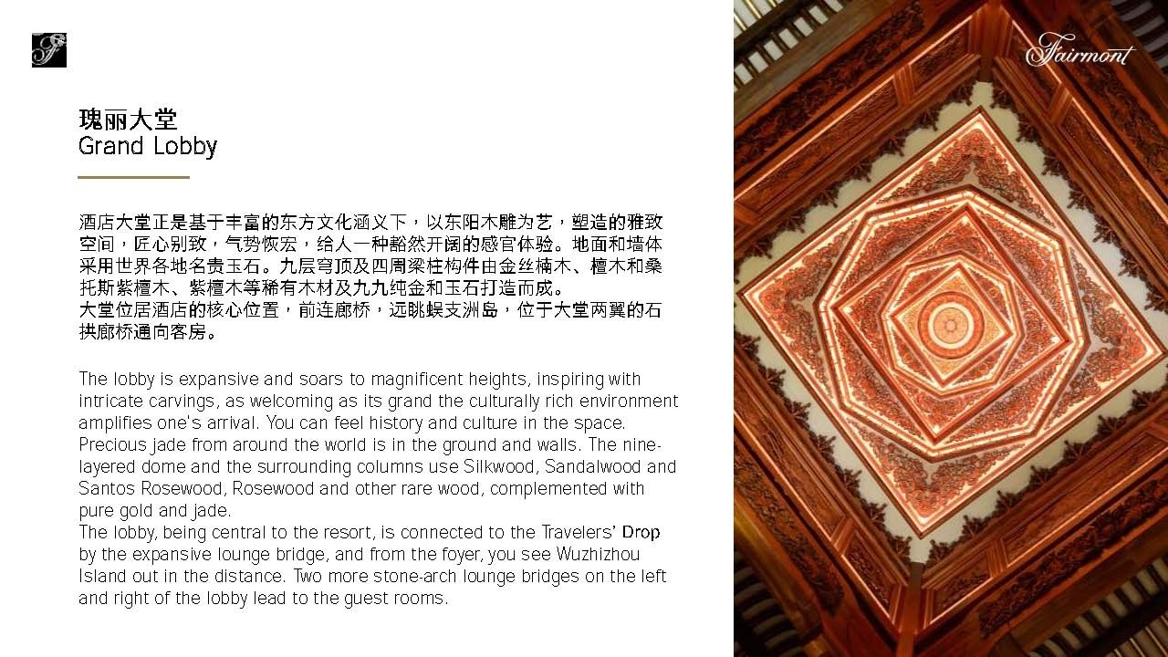 三亚海棠湾开维费尔蒙酒店介绍Fairmont Sanya Haitang Bay Hotel Introduction_Page_05.jpg