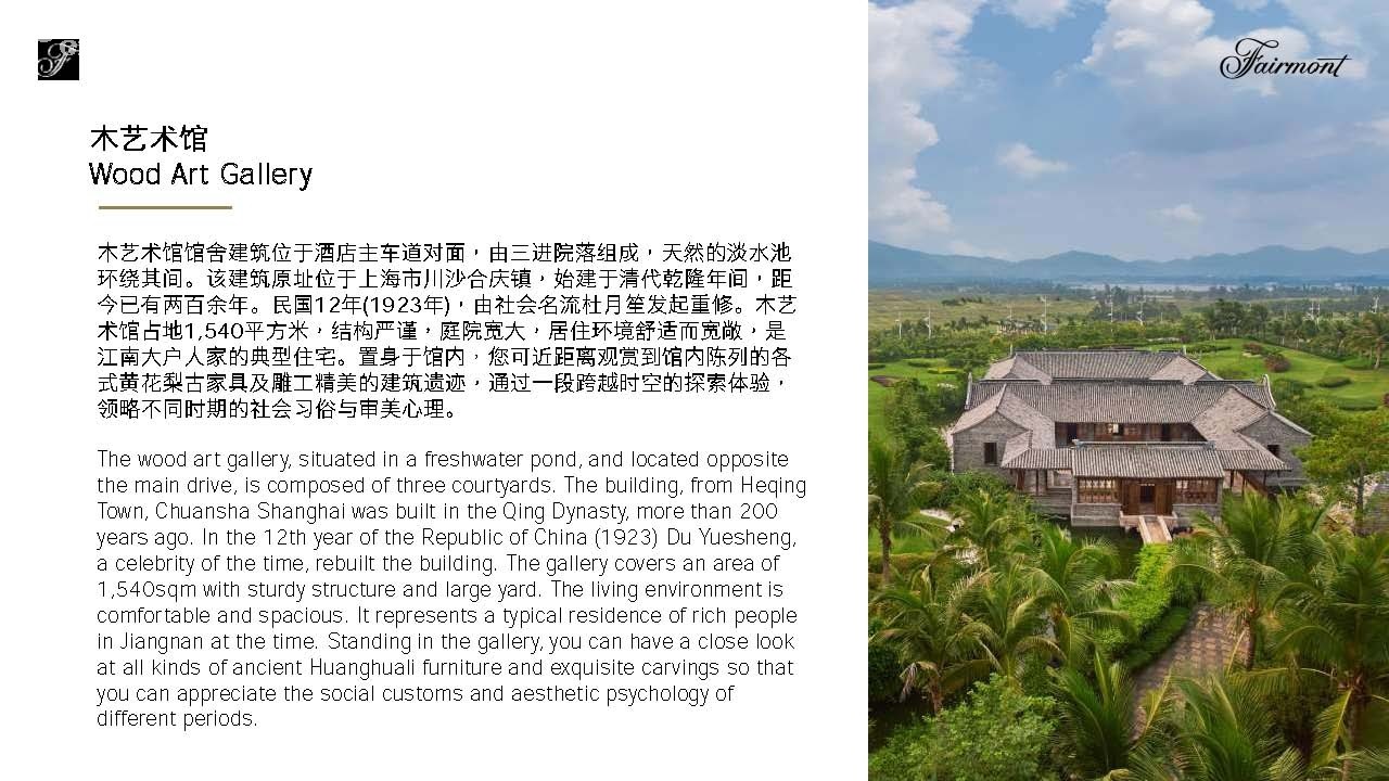 三亚海棠湾开维费尔蒙酒店介绍Fairmont Sanya Haitang Bay Hotel Introduction_Page_06.jpg