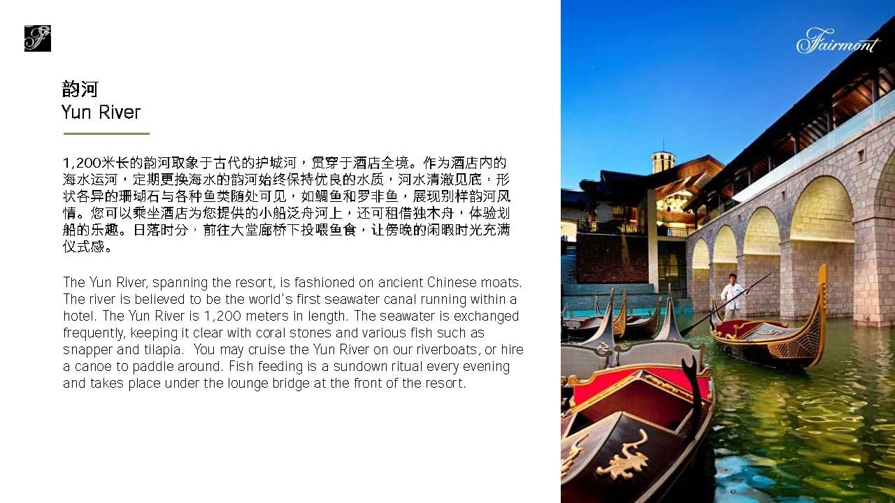 三亚海棠湾开维费尔蒙酒店介绍Fairmont Sanya Haitang Bay Hotel Introduction_Page_08.jpg