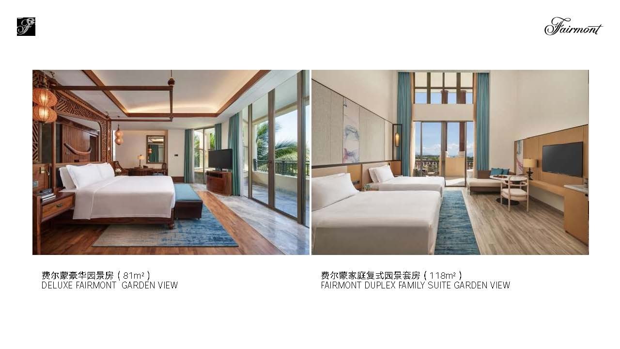 三亚海棠湾开维费尔蒙酒店介绍Fairmont Sanya Haitang Bay Hotel Introduction_Page_11.jpg