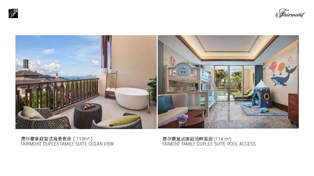 三亚海棠湾开维费尔蒙酒店介绍Fairmont Sanya Haitang Bay Hotel Introduction_Page_13.jpg