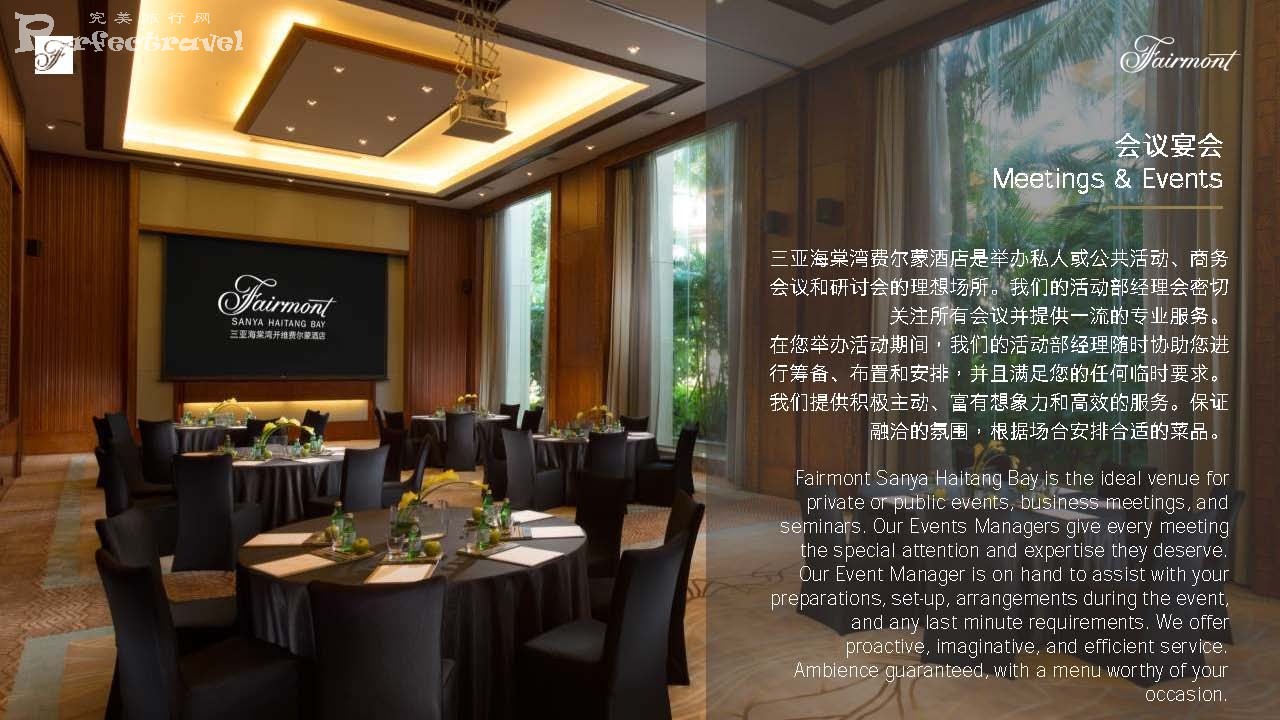 三亚海棠湾开维费尔蒙酒店介绍Fairmont Sanya Haitang Bay Hotel Introduction_Page_22.jpg
