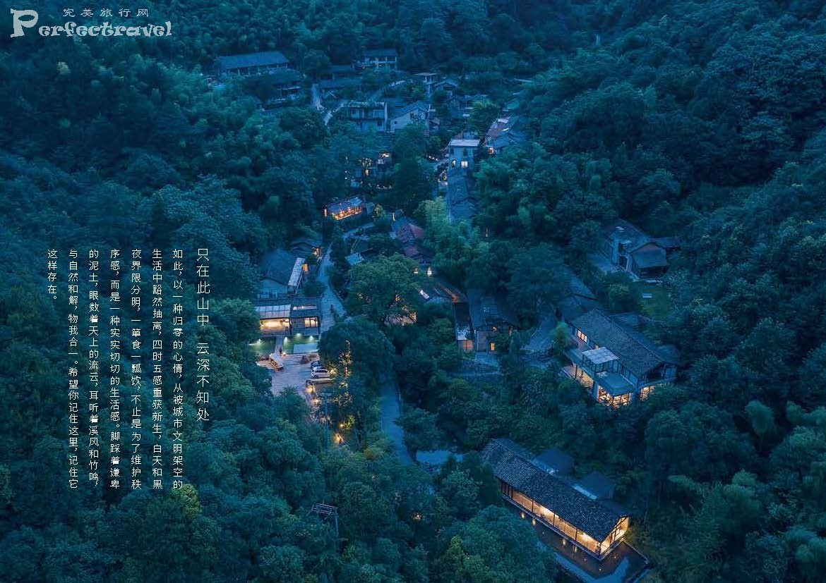 北山三十六院溪·诗莉莉_Page_06.jpg