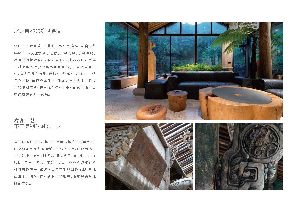 北山三十六院溪·诗莉莉_Page_08.jpg