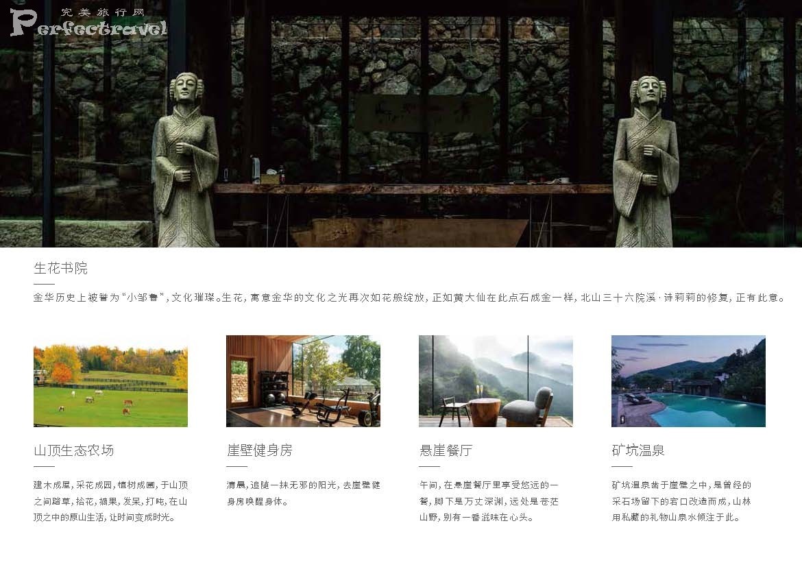 北山三十六院溪·诗莉莉_Page_09.jpg
