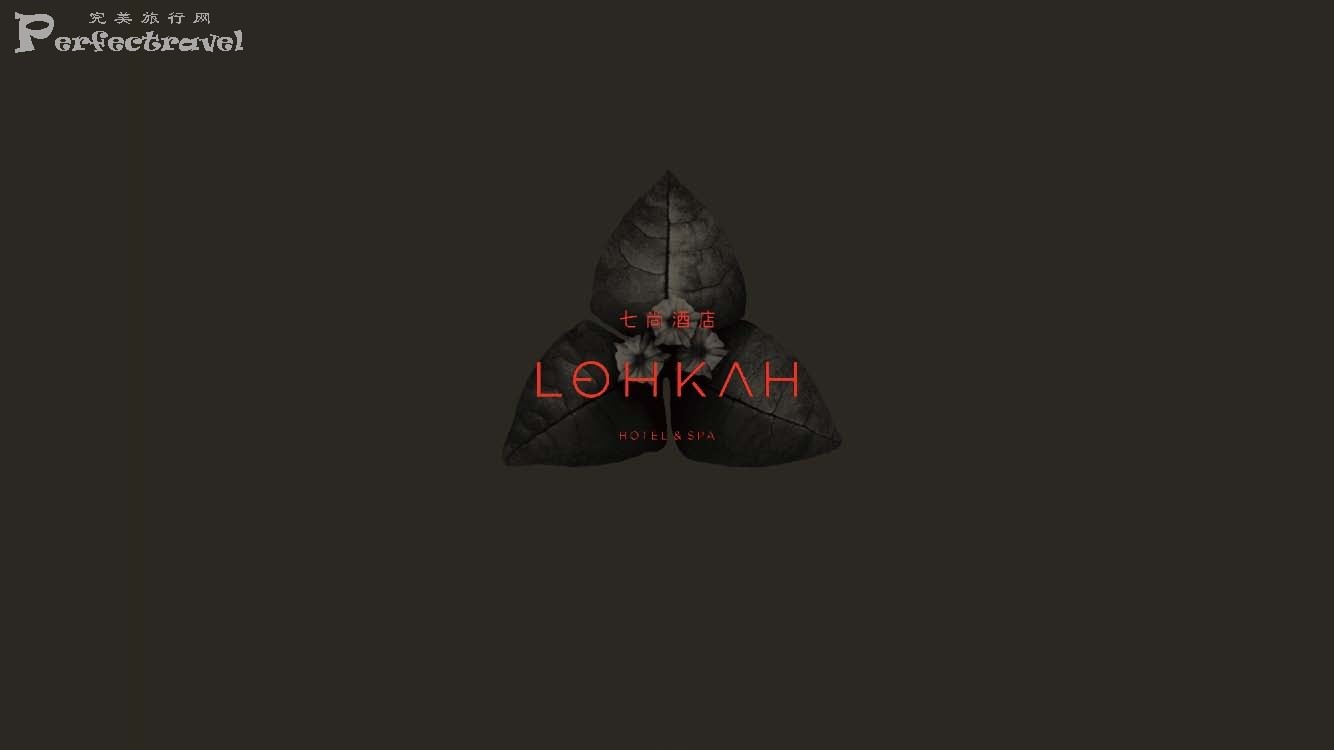 Lohkah Hotel&amp;SpaоƵ_Page_01.jpg