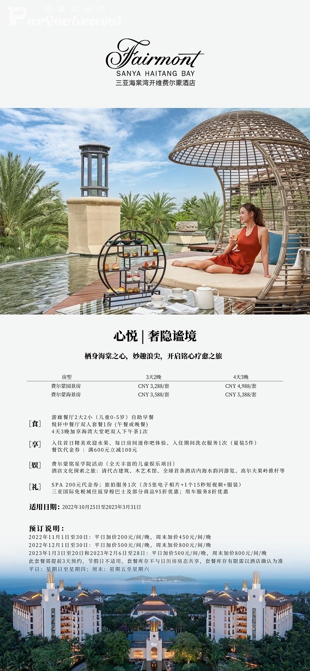三亚开维费尔蒙-202301-2.jpg