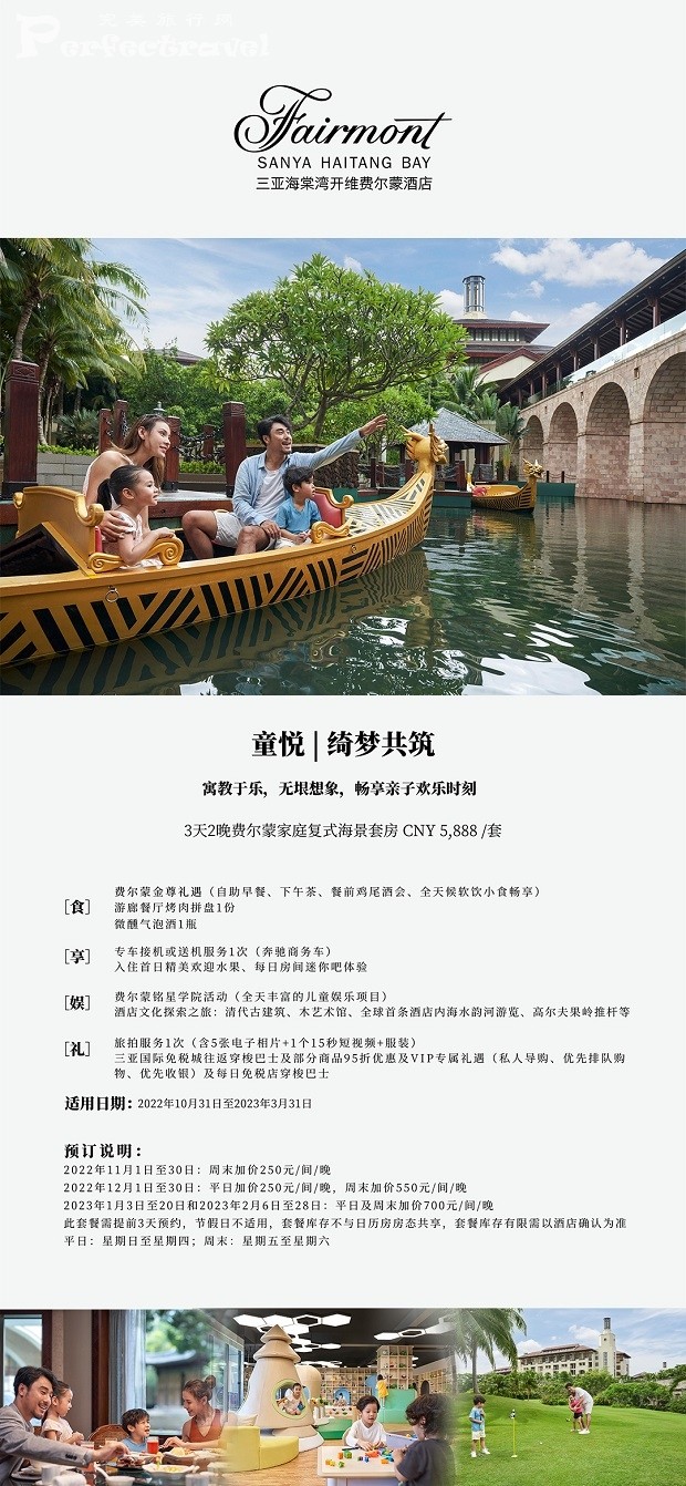 三亚开维费尔蒙-202301-1.jpg
