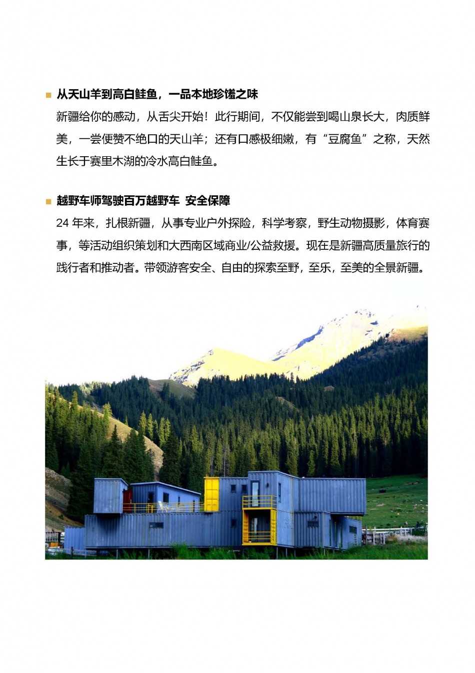 ֮·-³34-_Page_3.jpg