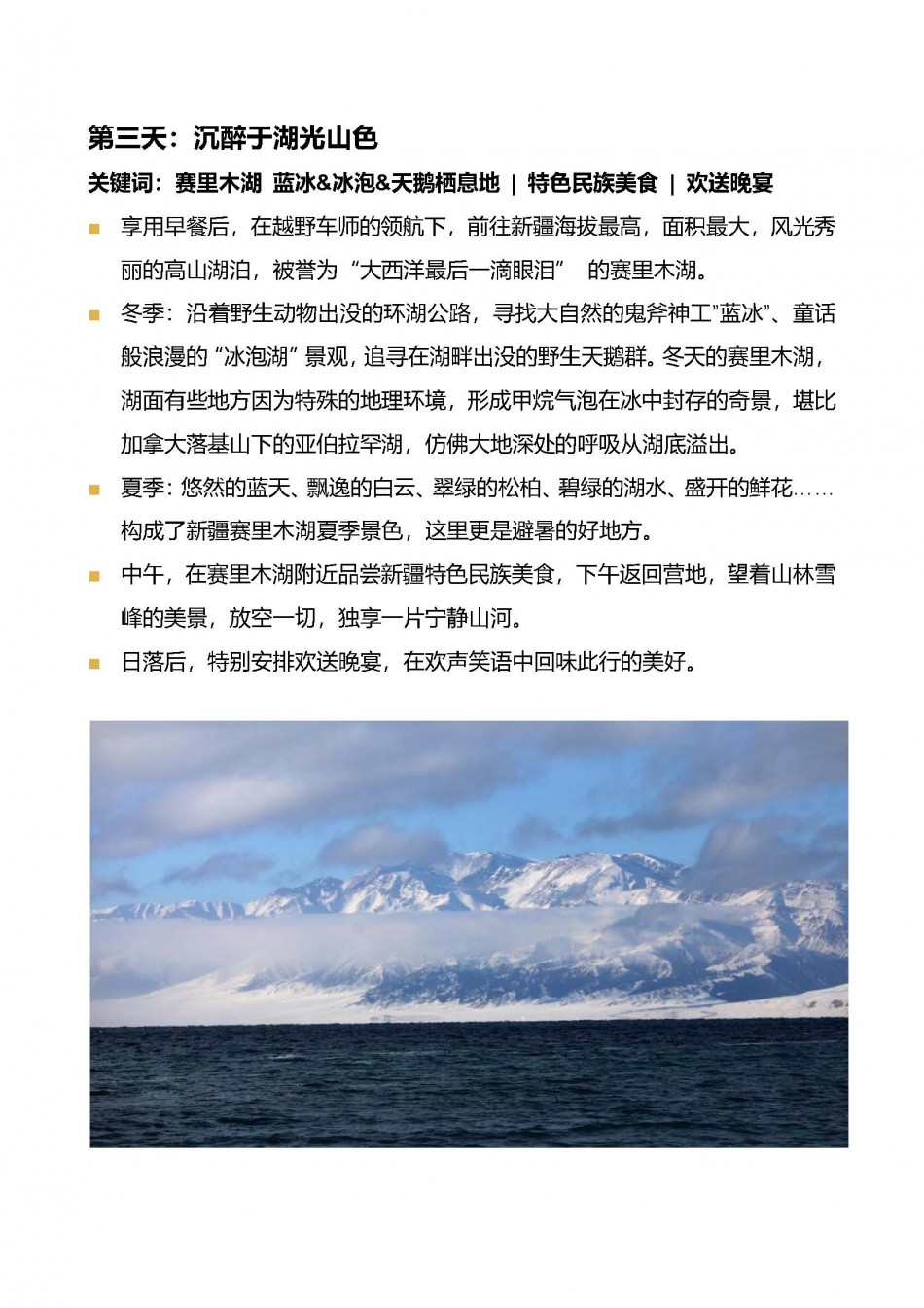 ֮·-³34-_Page_7.jpg