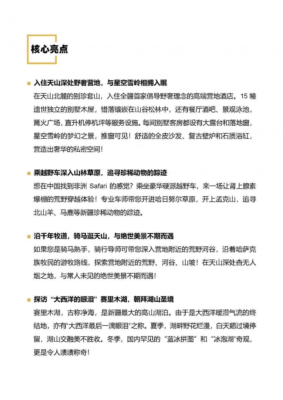 ֮·-³34-_Page_2.jpg