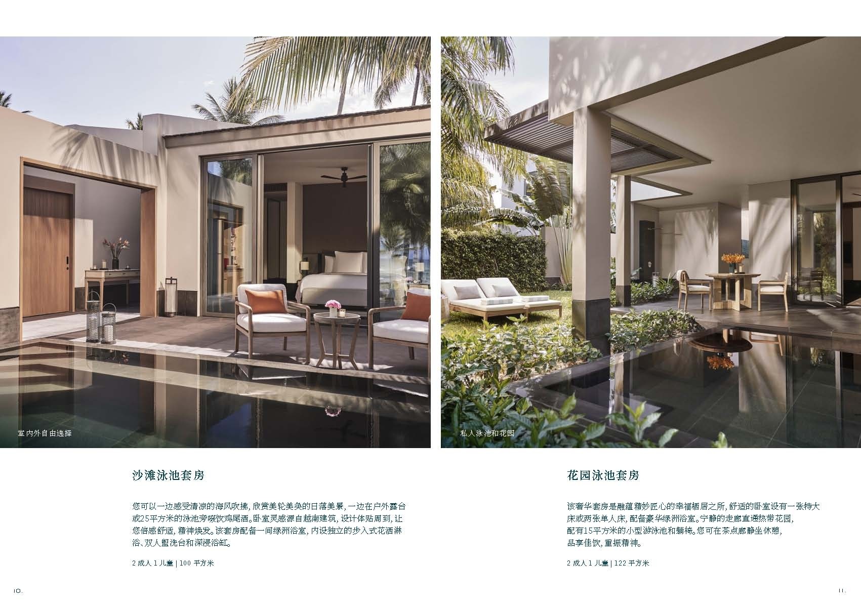 RGPQ_RESORT BROCHURE_CN_Page_06.jpg