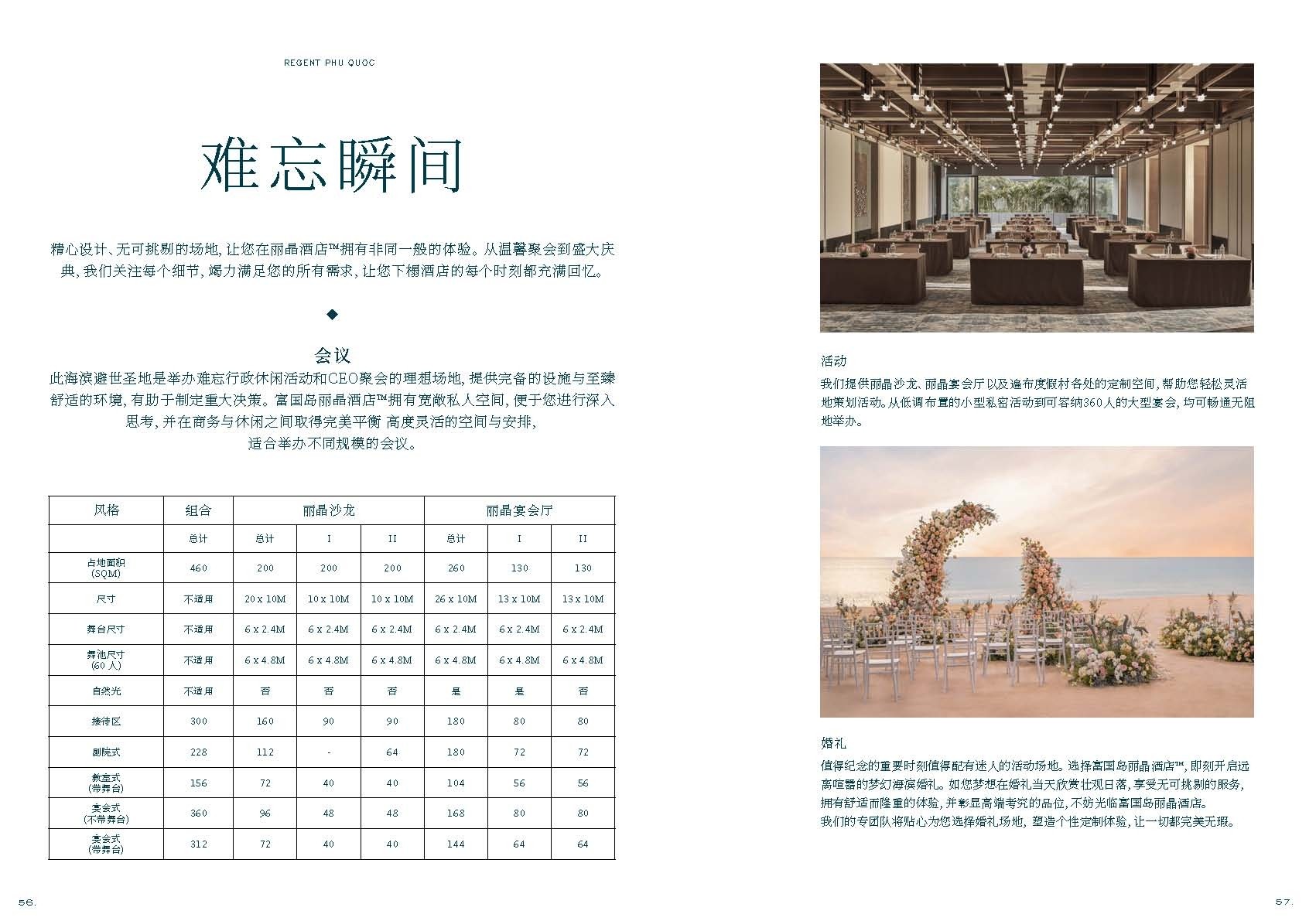 RGPQ_RESORT BROCHURE_CN_Page_29.jpg