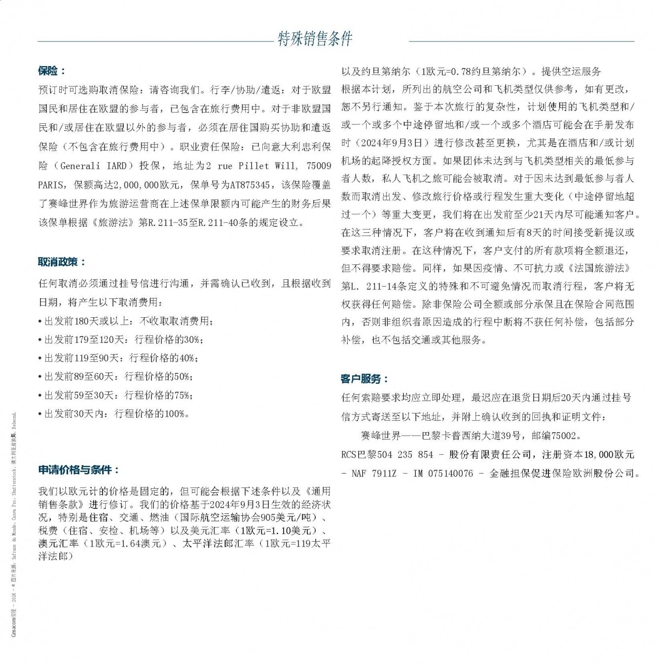 ˽˷ɻ֮()-1_Page_35.jpg