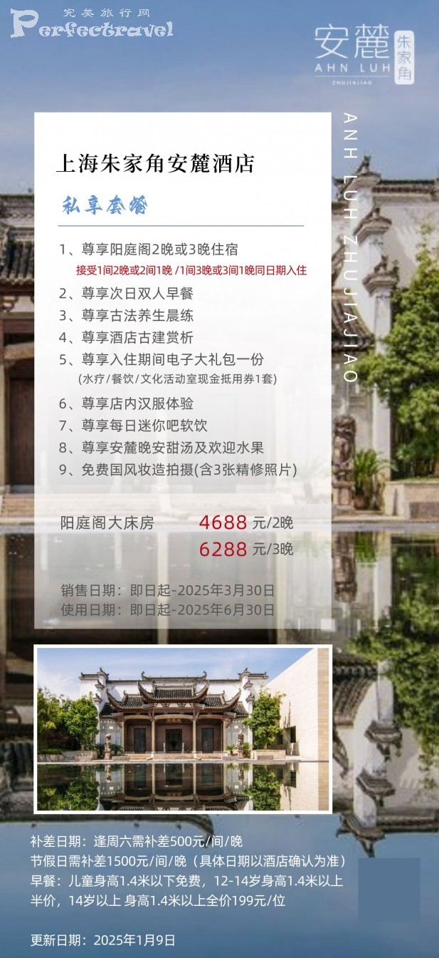 Ϻҽǰ´Ƶ ͥ2-3ײ 2025.1.9-3.30.jpg