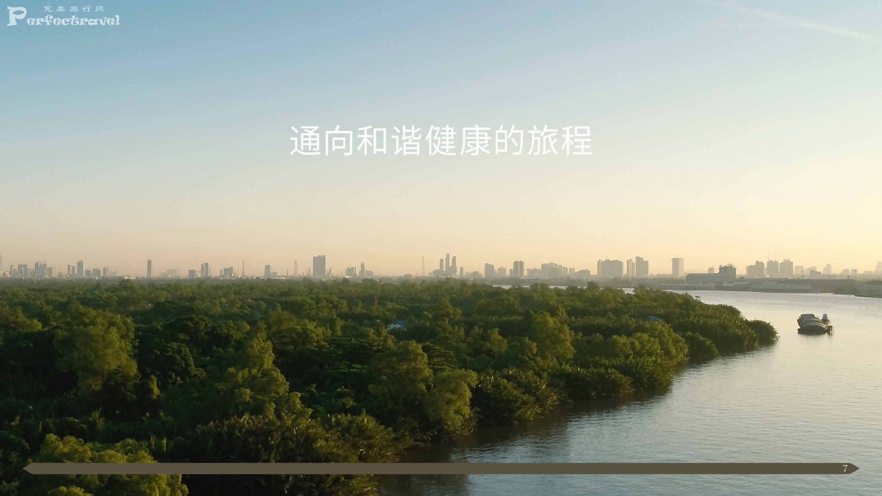 RAKxa Presentation_Chinese_Page_07.jpg