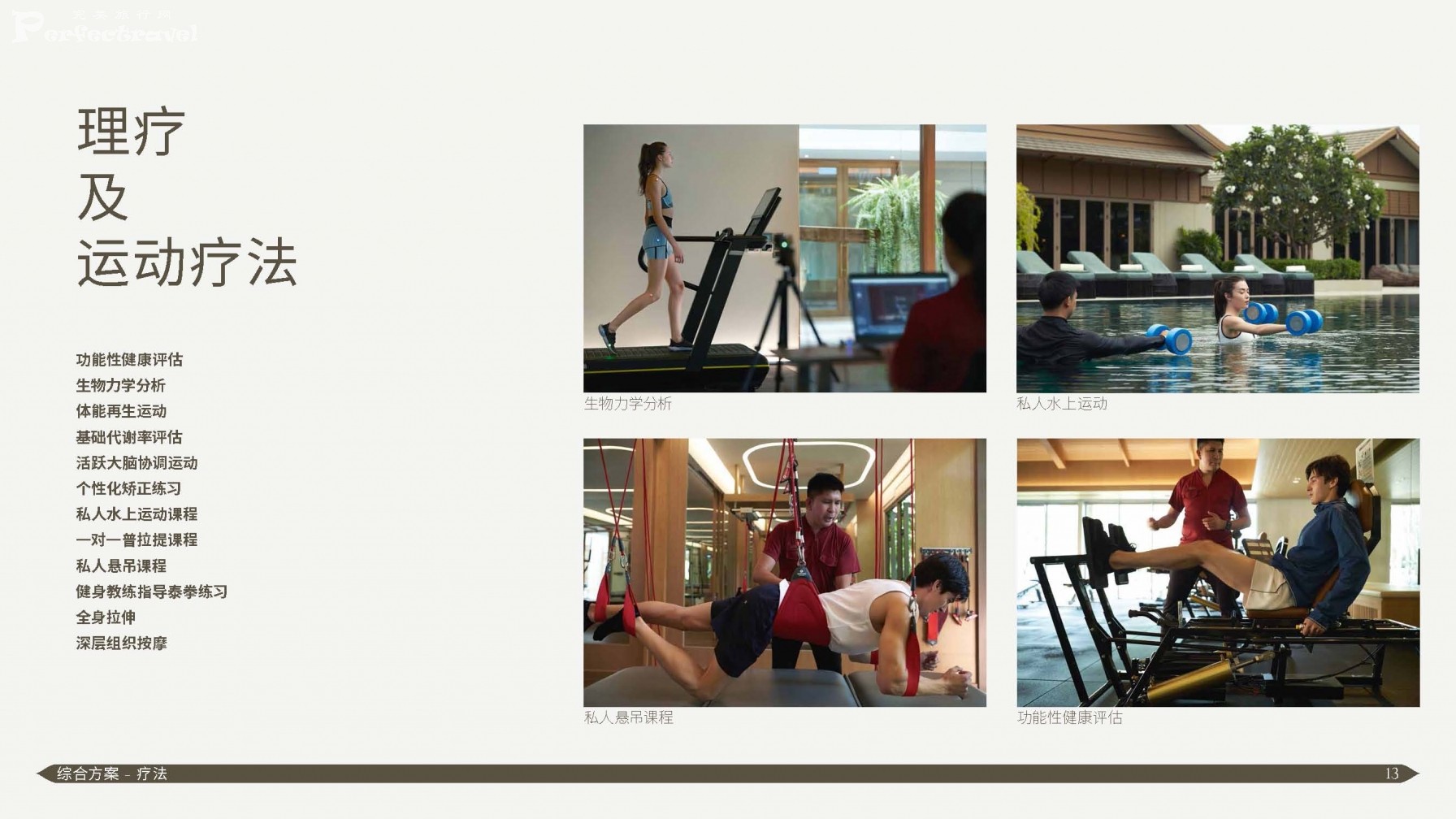 RAKxa Presentation_Chinese_Page_13.jpg