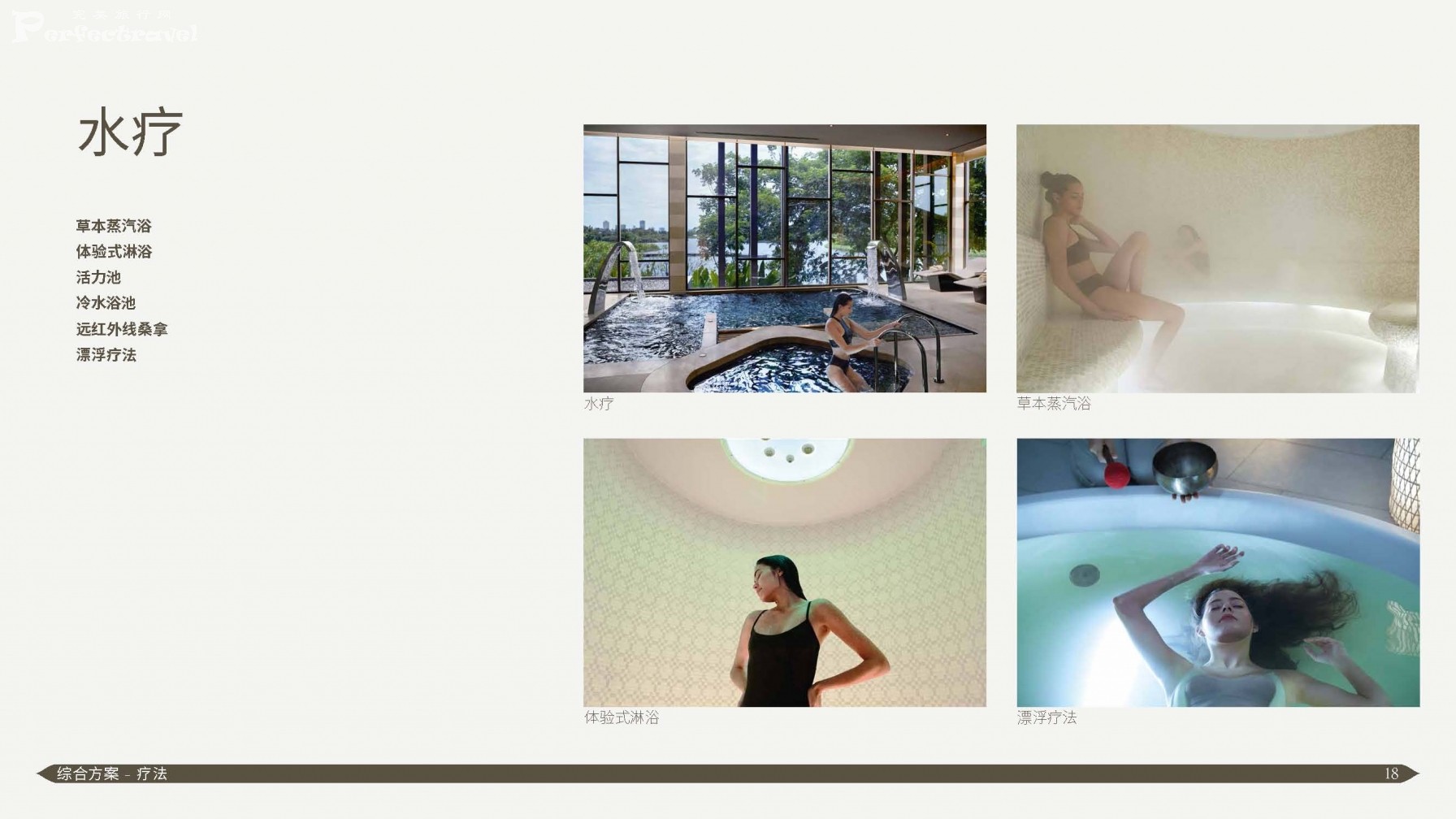 RAKxa Presentation_Chinese_Page_18.jpg