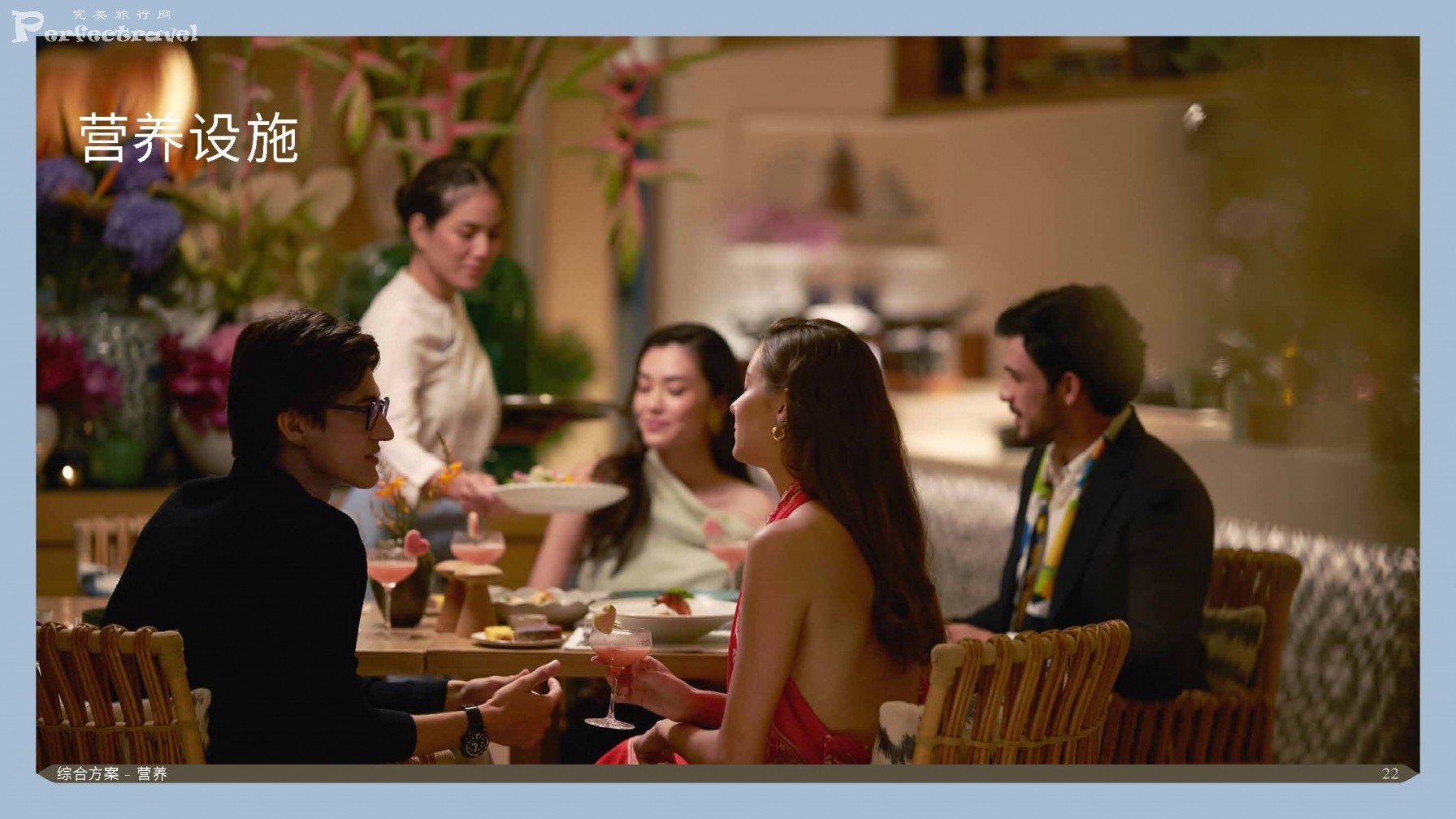 RAKxa Presentation_Chinese_Page_22.jpg