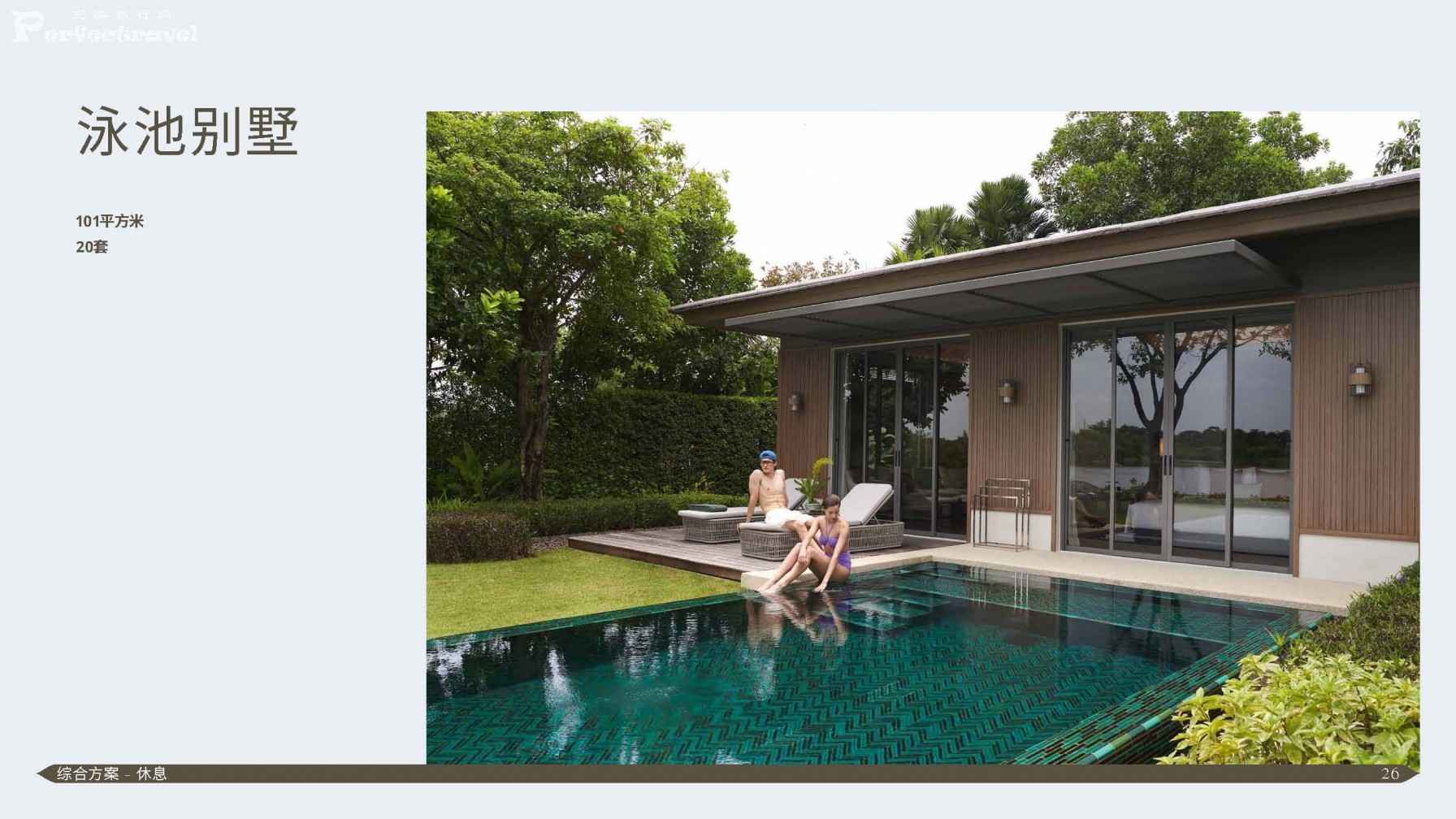 RAKxa Presentation_Chinese_Page_26.jpg